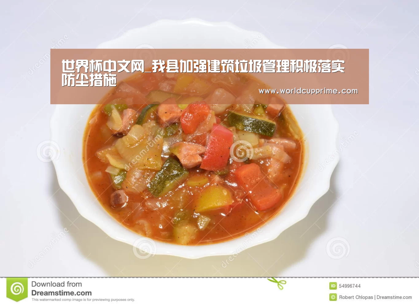 世界杯中文网_我县加强建筑垃圾管理积极落实防尘措施(图2) 世界杯中文网